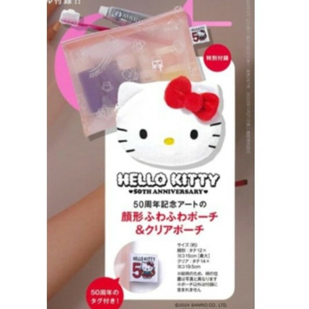 ハローキティ(ハローキティ)のHELLO KITTY 50TH ANNIVERSARY ふわふわフェイスポーチ レディースのファッション小物(ポーチ)の商品写真