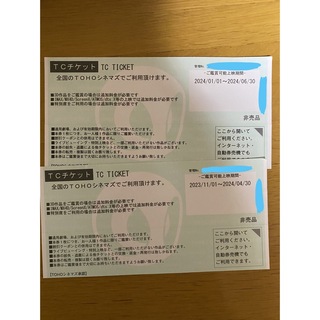 TOHOシネマズ　チケット　2枚セット(その他)