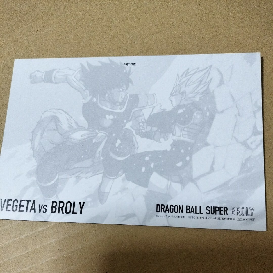 非売品 ドラゴンボール超 ブロリー 特別限定版 ポストカード 非売品 ドラゴンボール超 ブロリー 特別限定版 ポストカード
