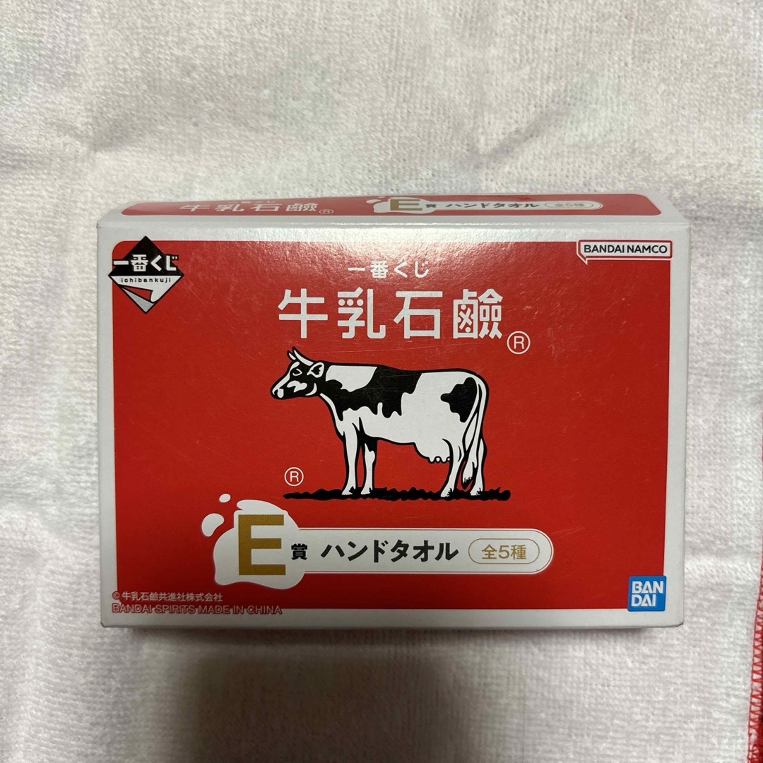 一番くじ 牛乳石鹸 E賞 ハンドタオル ① - タオル