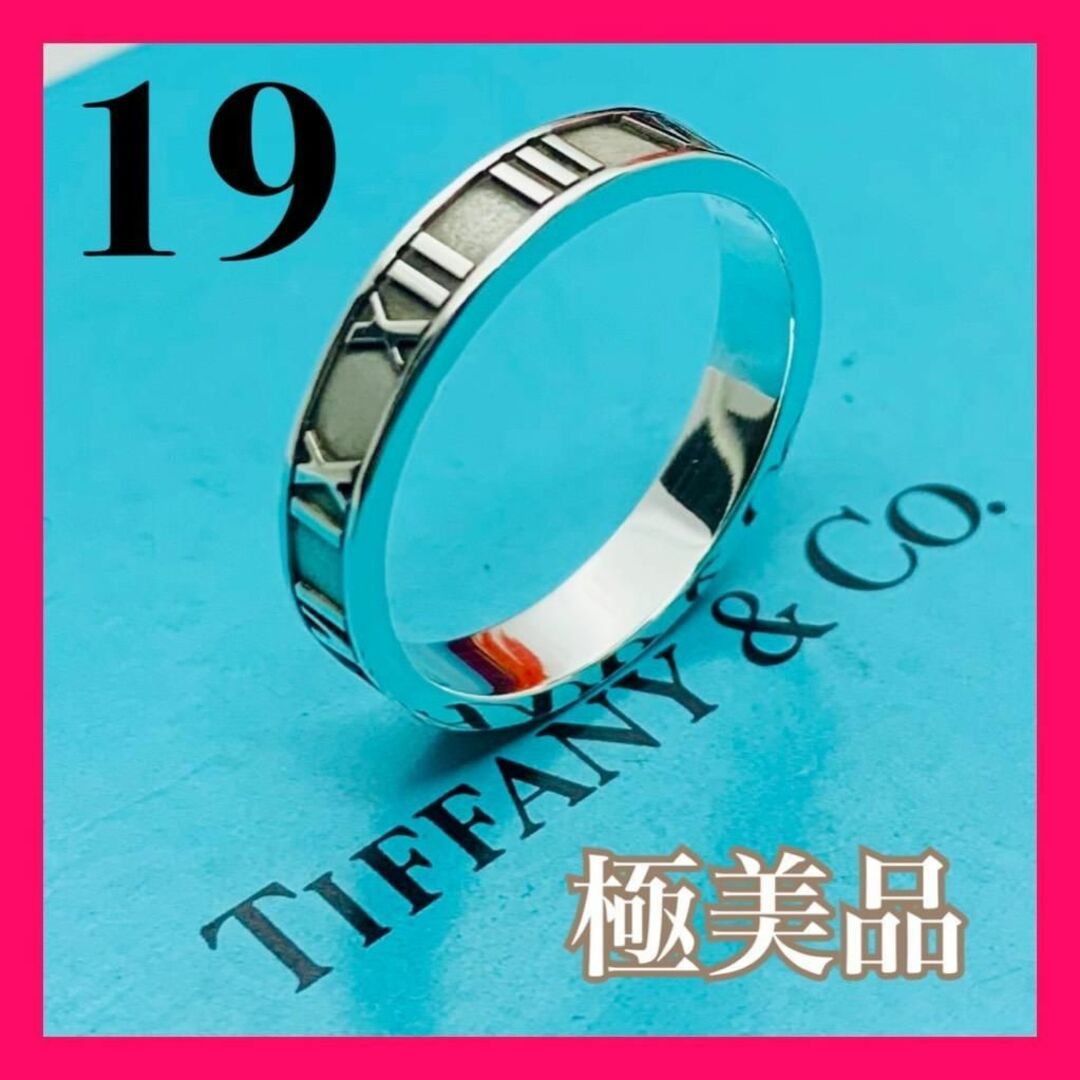 Tiffany & Co. - C135 極美品 ティファニー アトラス リング