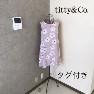 ティティアンドコー(titty&co)の新品タグ付き♡ティティアンドコー　ワンピース (ひざ丈ワンピース)