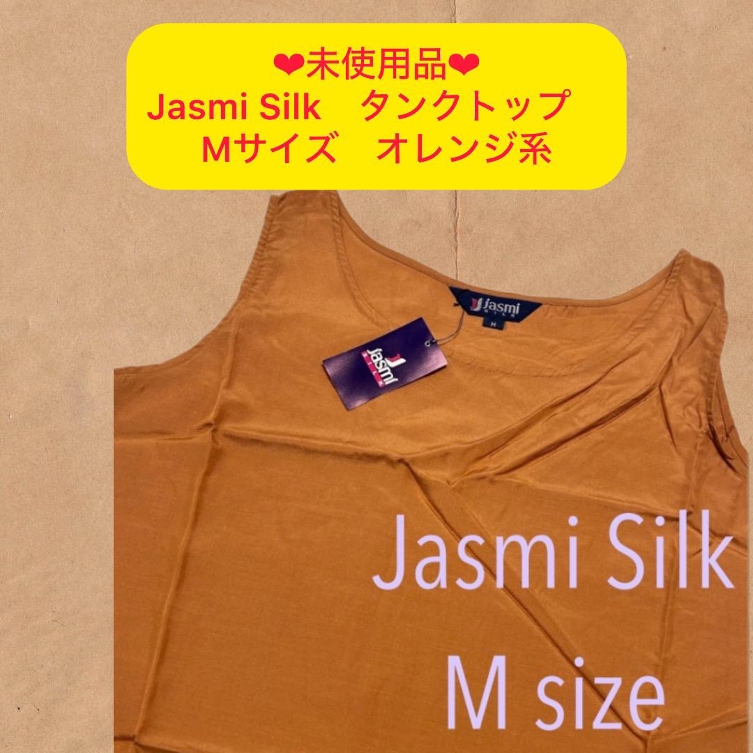 新品　Jasmi Silk　タンクトップ　Mサイズ　オレンジ系 レディースのトップス(シャツ/ブラウス(半袖/袖なし))の商品写真