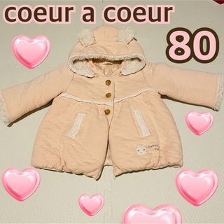 クーラクール(coeur a coeur)のcoeuracoeur キムラタン うさ耳コート 80(ジャケット/コート)