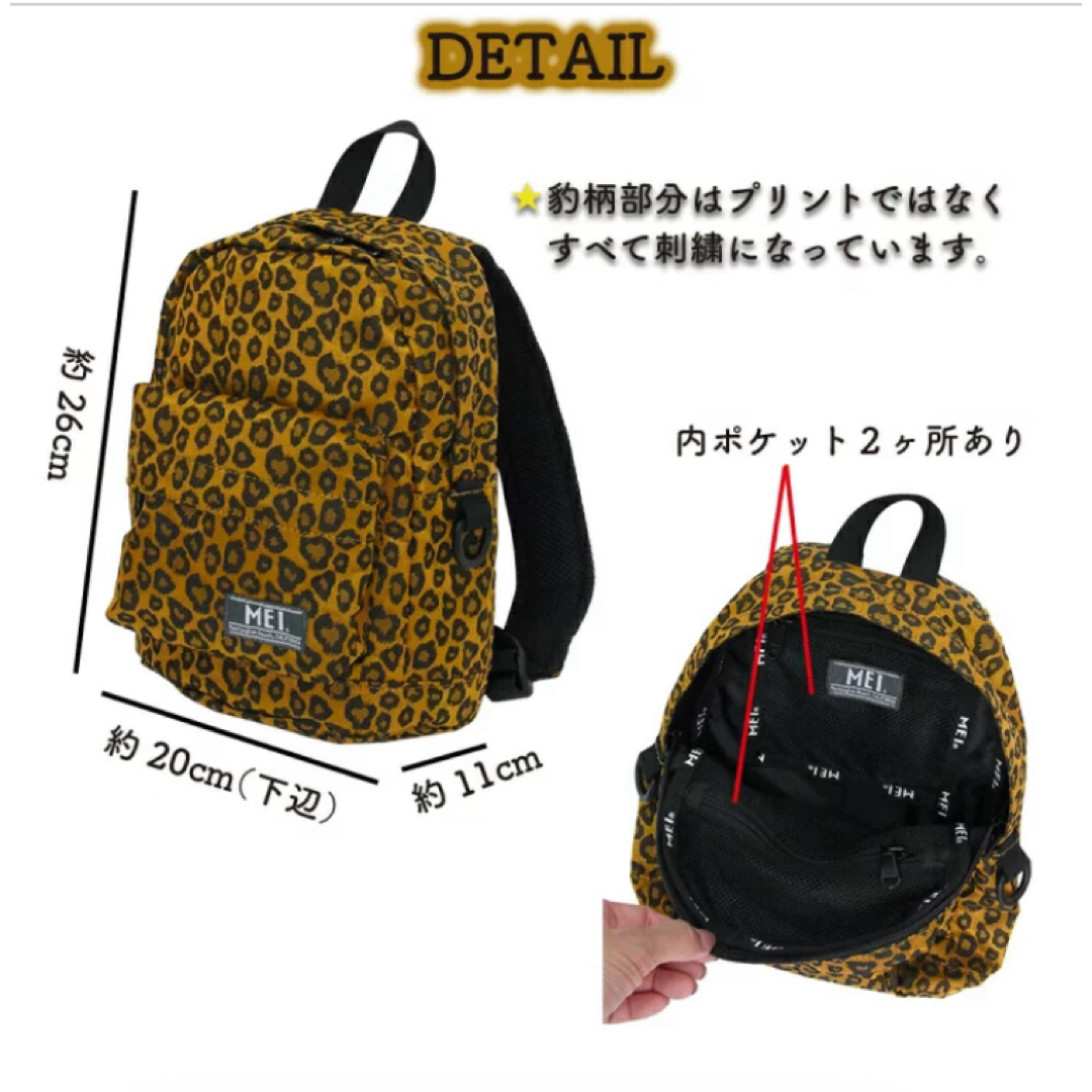 MEI(メイ)のMEI ❤️ミニリュック ヒョウ柄❤️ レディースのバッグ(リュック/バックパック)の商品写真