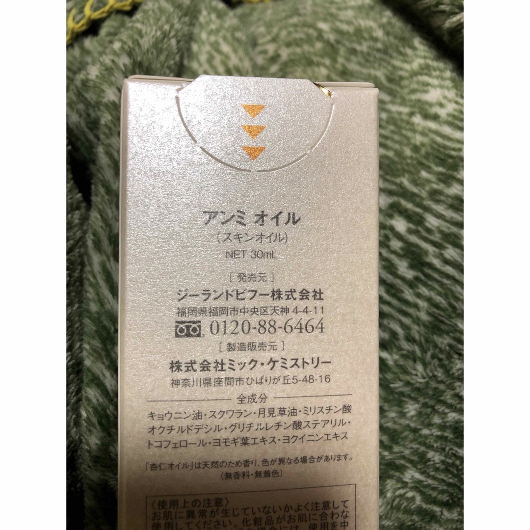 Anmi アンミオイル 30ml コスメ/美容のスキンケア/基礎化粧品(美容液)の商品写真