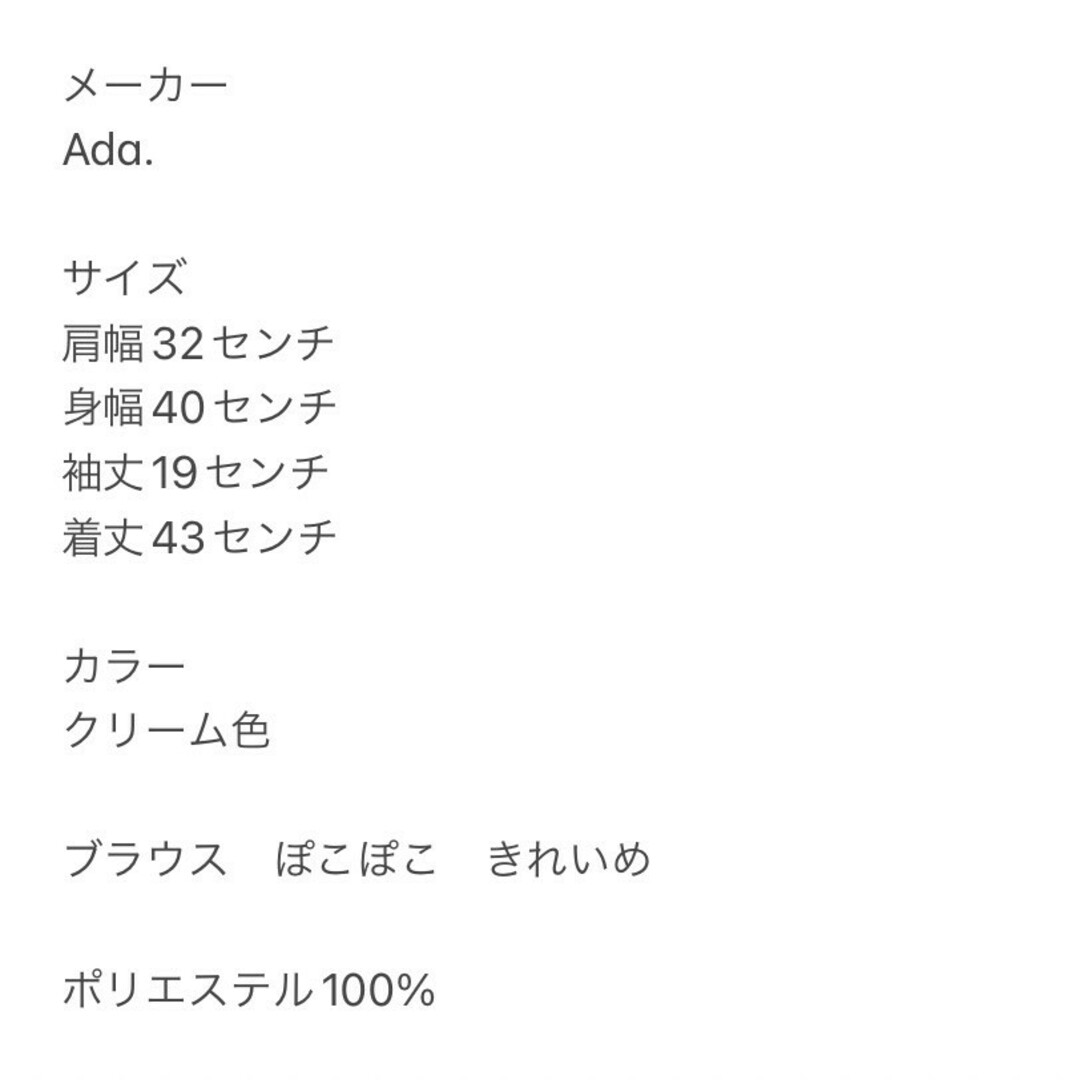 Ada. 半袖ブラウス Ｆ ぽこぽこ きれいめコーデ オフィスカジュアル レディースのトップス(シャツ/ブラウス(半袖/袖なし))の商品写真