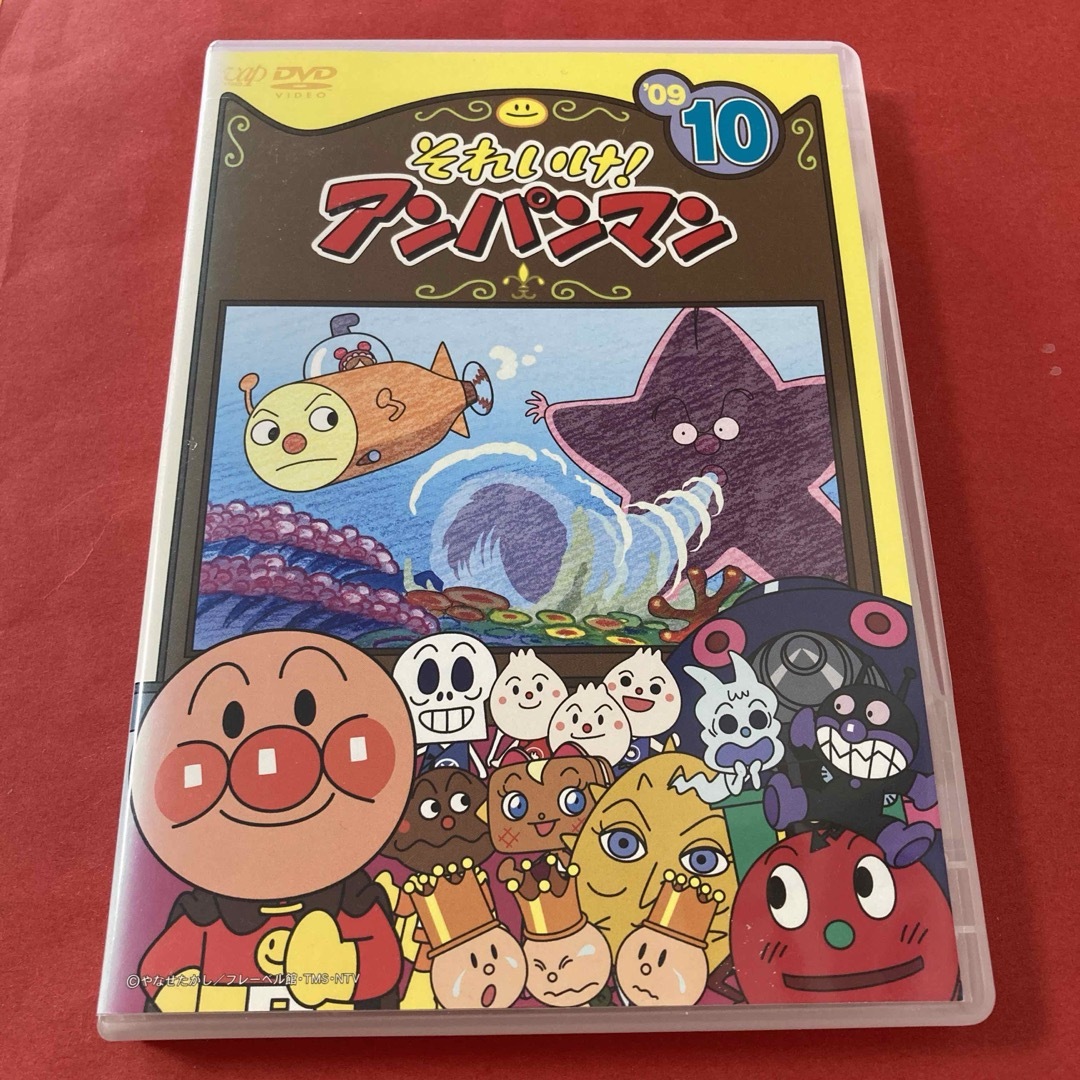 アンパンマン(アンパンマン)のそれいけ！アンパンマン  DVD  2009  ⑩ エンタメ/ホビーのDVD/ブルーレイ(キッズ/ファミリー)の商品写真