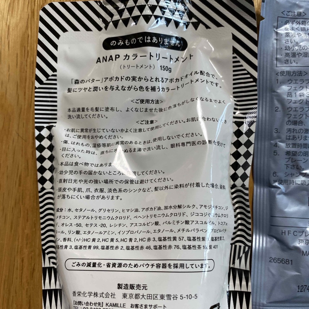 ANAP カラートリートメント ウエラ ブリーチ ノンダスト コスメ/美容のヘアケア/スタイリング(カラーリング剤)の商品写真