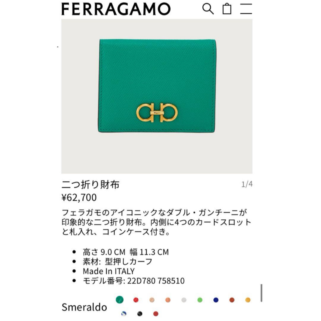 Salvatore Ferragamo(サルヴァトーレフェラガモ)のフェラガモ ガンチーニ 二つ折 財布 コンパクトウォレット 緑  レディースのファッション小物(財布)の商品写真