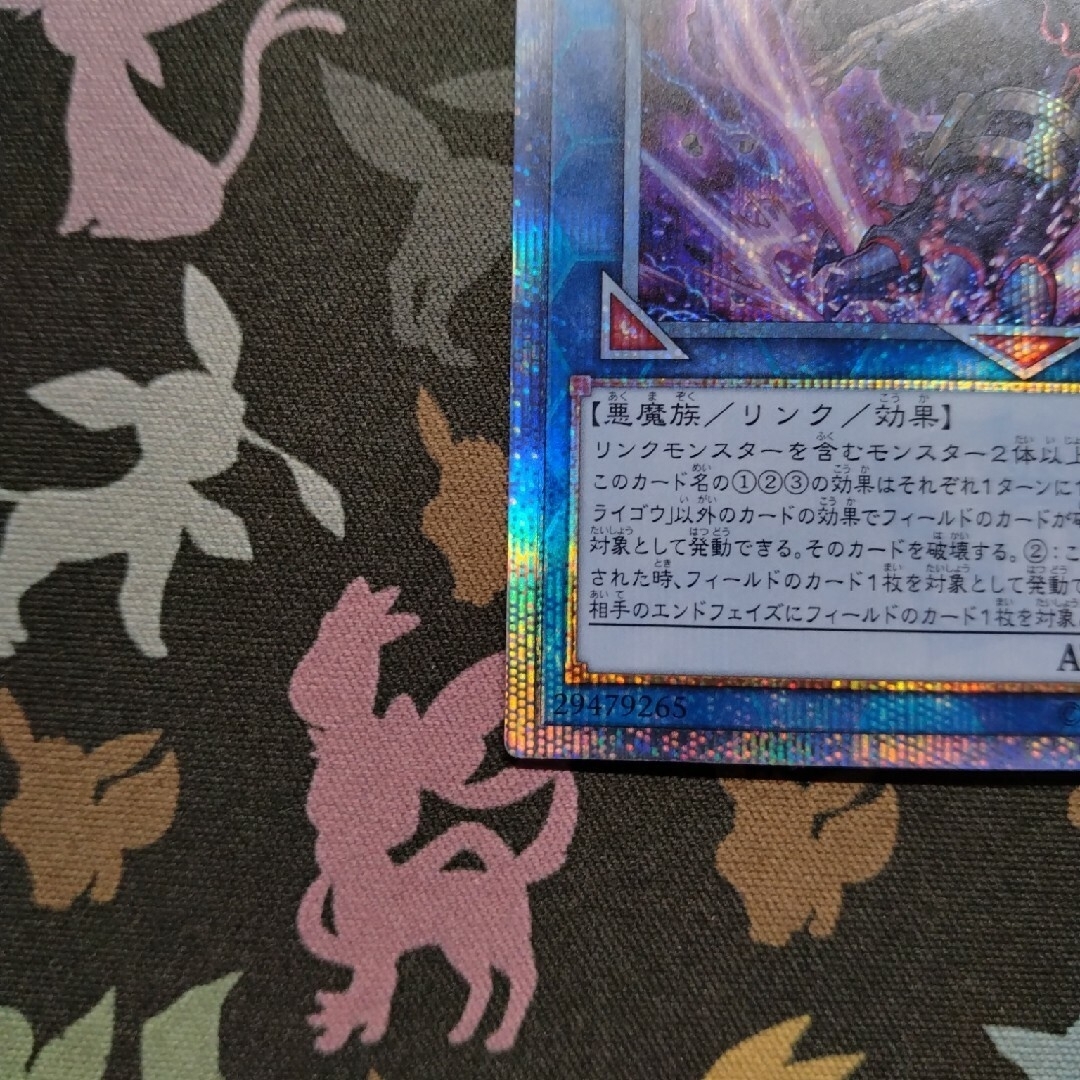 遊戯王 破械雙王神ライゴウ 20th 遊戯王 破械雙王神ライゴウ 20th