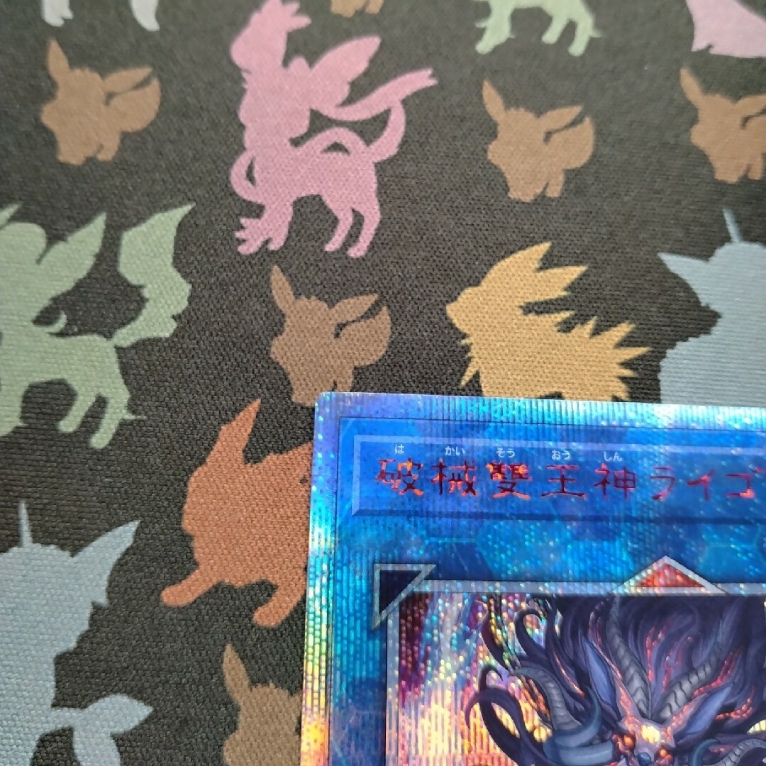 遊戯王 破械雙王神ライゴウ 20th 遊戯王 破械雙王神ライゴウ 20th