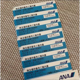 エーエヌエー(ゼンニッポンクウユ)(ANA(全日本空輸))のANA 株主優待券 7枚(その他)