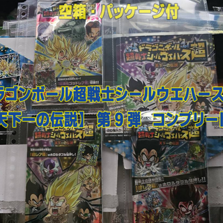 バンダイ(BANDAI)のドラゴンボール超戦士シールウエハース超　第9弾 【コンプ】（天下一の伝説）(その他)