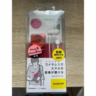 エレコム Bluetoothオーディオレシーバー＋ヘッドホン付き