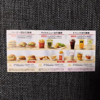 マクドナルド 株主優待券 1シート (各1枚)(フード/ドリンク券)