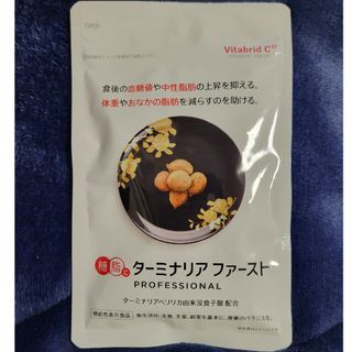 ビタブリッド(Vitabrid)のターミナリアファースト プロフェッショナル3 120粒(ダイエット食品)