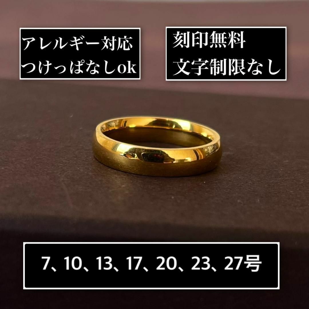 刻印無料◎4mm甲丸ゴールドリング ハンドメイドのアクセサリー(リング)の商品写真