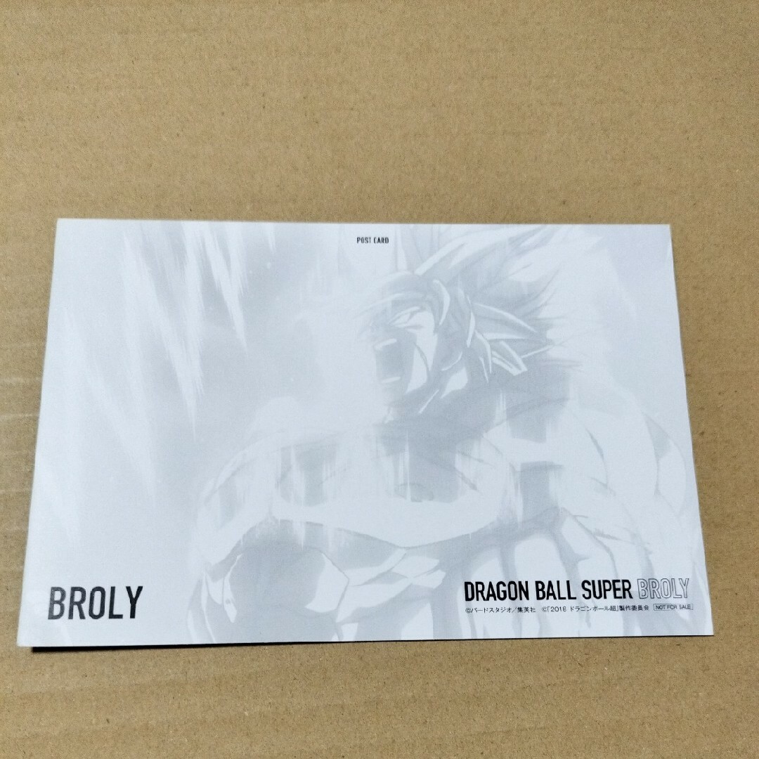 非売品 ドラゴンボール超 ブロリー 特別限定版 ポストカード 非売品 ドラゴンボール超 ブロリー 特別限定版 ポストカード