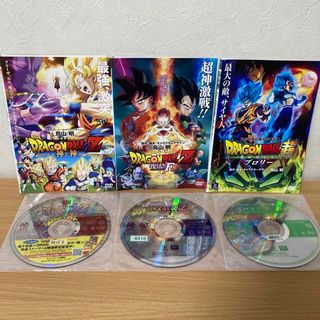 ドラゴンボール(ドラゴンボール)のドラゴンボールZ 神と神・復活のF／ドラゴンボール超 ブロリー　DVD 3本(アニメ)