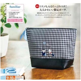 ファミリア(familiar)の【新品未使用】ANAオリジナル　ギンガムチェックポーチ(ポーチ)