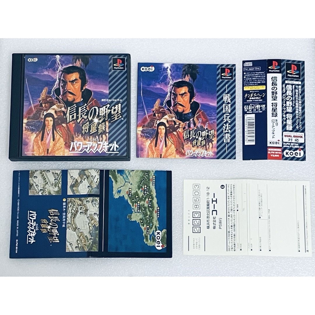 PlayStation - 信長の野望 将星録 with パワーアップキット[PS PlayStation - 信長の野望 将星録 with パワーアップキット[PS