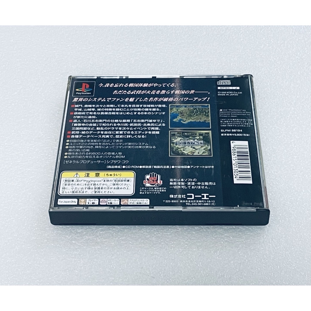 PlayStation - 信長の野望 将星録 with パワーアップキット[PS PlayStation - 信長の野望 将星録 with パワーアップキット[PS