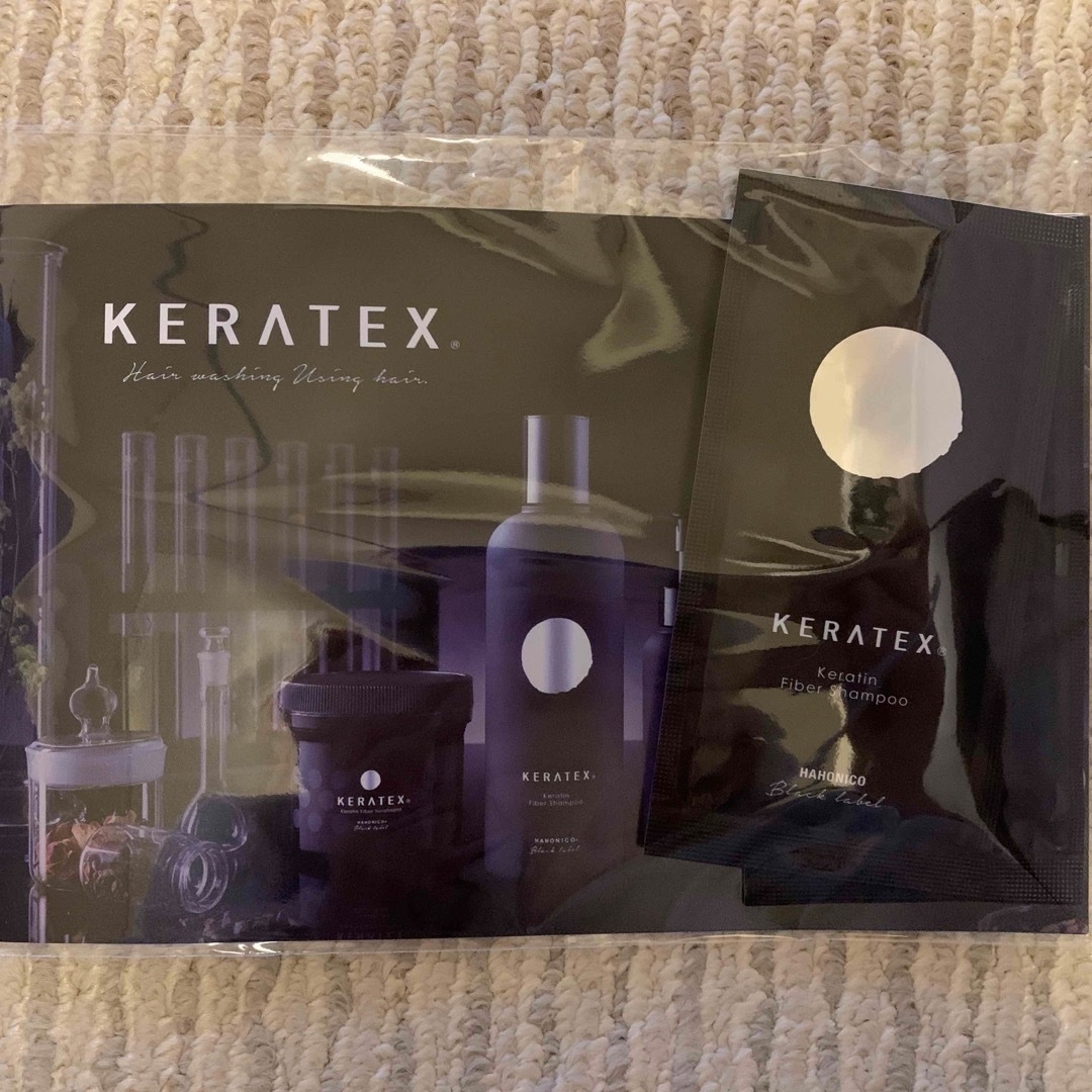 KERATEX、ドモホルンリンクル試供品 コスメ/美容のキット/セット(サンプル/トライアルキット)の商品写真