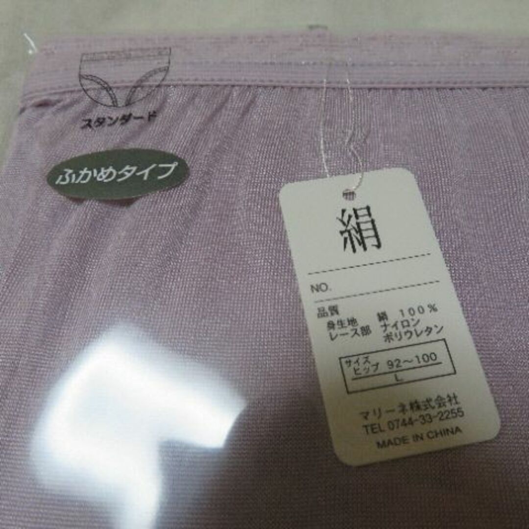 京王百貨店(ケイオウヒャッカテン)の新￥2,860 MALYNE SILK マリーネシルク シルク100% ショーツ レディースの下着/アンダーウェア(ショーツ)の商品写真