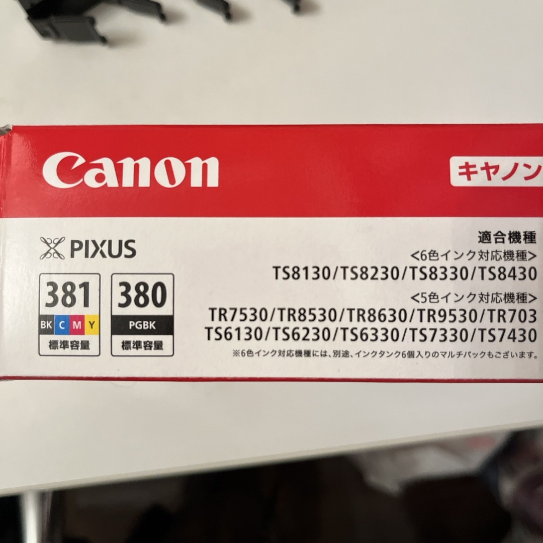 キャノン純正品インク　四つセット インテリア/住まい/日用品のインテリア/住まい/日用品 その他(その他)の商品写真