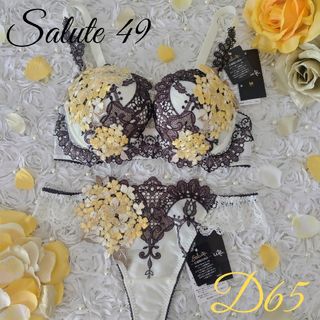 ワコール(Wacoal)のサルート🌹49G 店舗限定 モロッコ D65 ソングM IV(ブラ&ショーツセット)