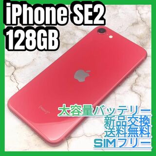 アイフォーン(iPhone)のiPhone 第2世代 (SE2) RED 128GB　大容量バッテリー新品交換(スマートフォン本体)