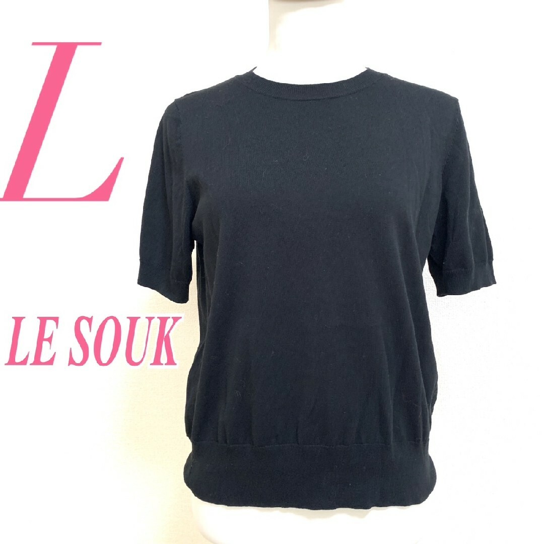 Le souk(ルスーク)のルスーク 半袖ニット クルーネック オフィスカジュアル きれいめコーデ ブラック レディースのトップス(ニット/セーター)の商品写真