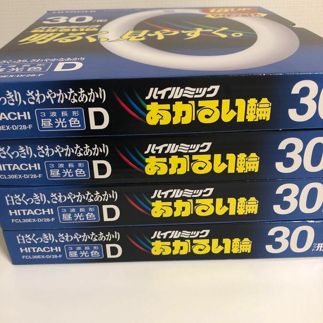 日立 3波長形 蛍光ランプ 30W 環形 昼光色 ヒタチ 蛍光灯 4コ スマホ/家電/カメラの生活家電(その他)の商品写真