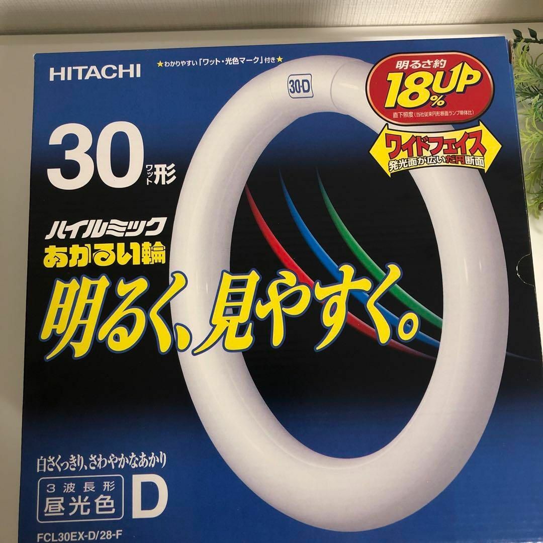 日立 3波長形 蛍光ランプ 30W 環形 昼光色 ヒタチ 蛍光灯 4コ スマホ/家電/カメラの生活家電(その他)の商品写真