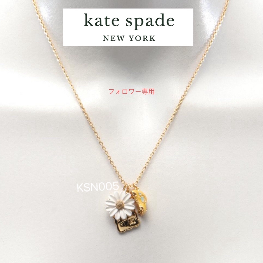 kate spade new york(ケイトスペードニューヨーク)のKSN005S2   Kate spade  ネックレス　新品未使用 レディースのアクセサリー(ネックレス)の商品写真
