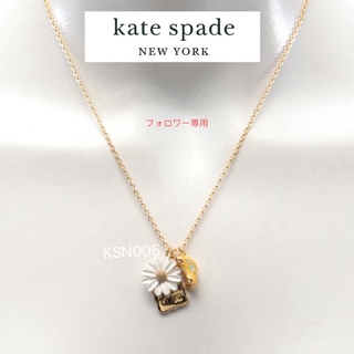 ケイトスペードニューヨーク(kate spade new york)のKSN005S2   Kate spade  ネックレス　新品未使用(ネックレス)