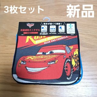 Disney - カーズ 新品 ミニタオル 3枚セット ハンカチ