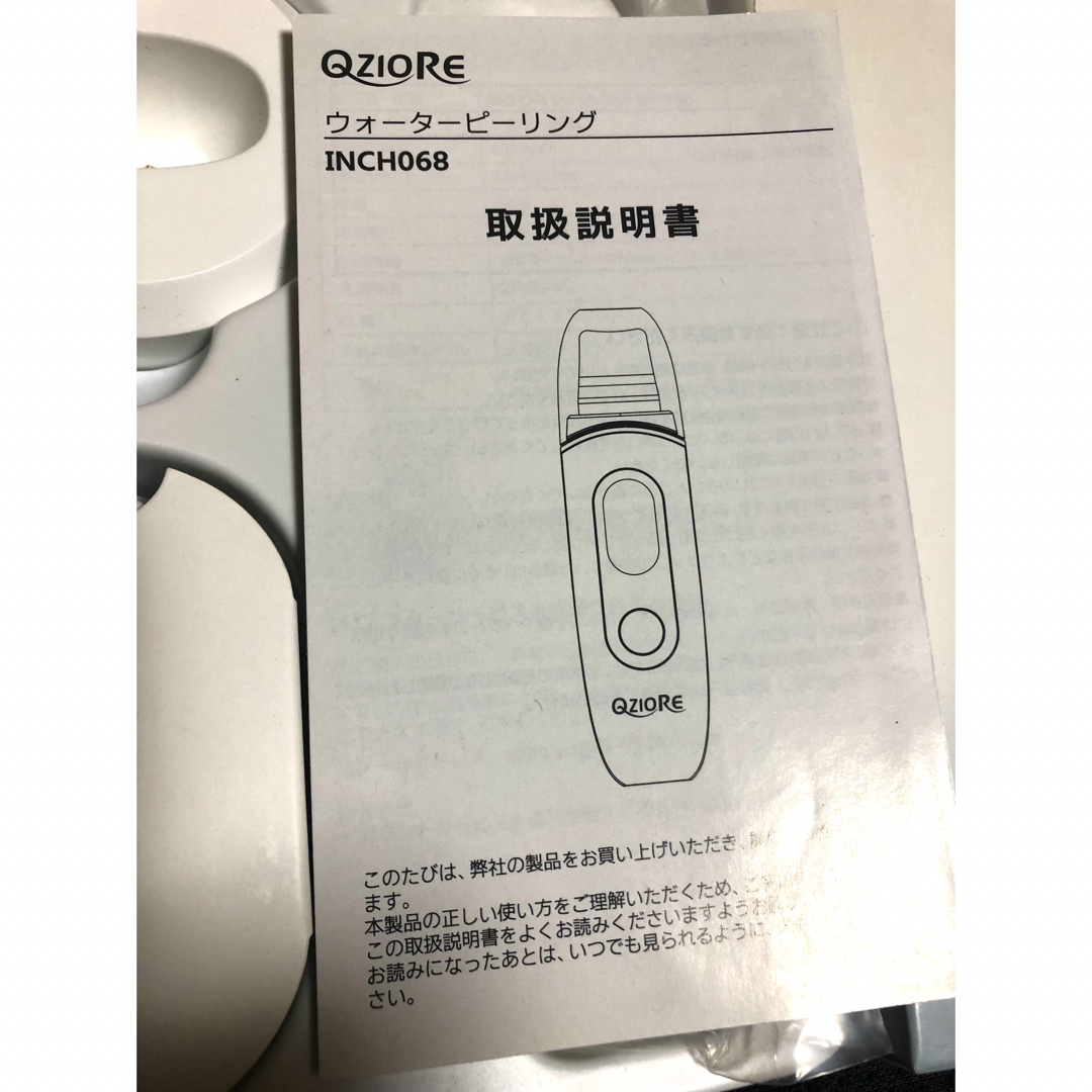 QzioRE 美顔器  ウォーターピーリング  IPX7   光エステ EMS スマホ/家電/カメラの美容/健康(フェイスケア/美顔器)の商品写真