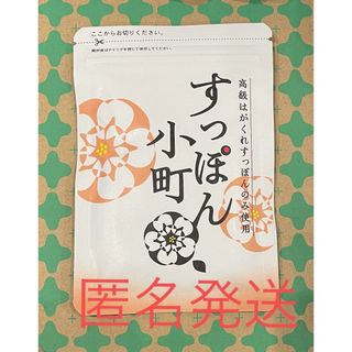 テイネイツウハン(ていねい通販)のすっぽん小町(その他)