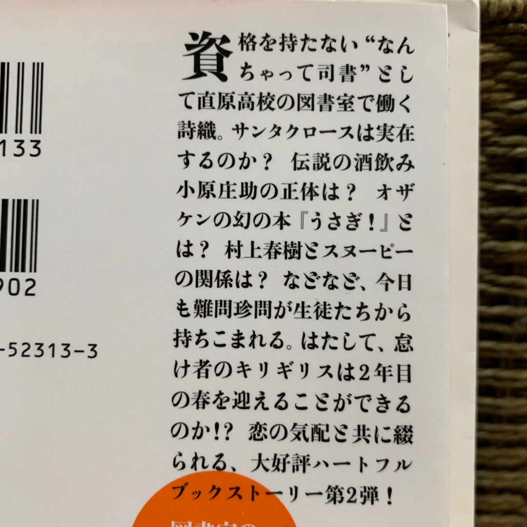 文庫本★図書館のキリギリス&ピーナッツ　2冊セット★竹内真 エンタメ/ホビーの本(文学/小説)の商品写真