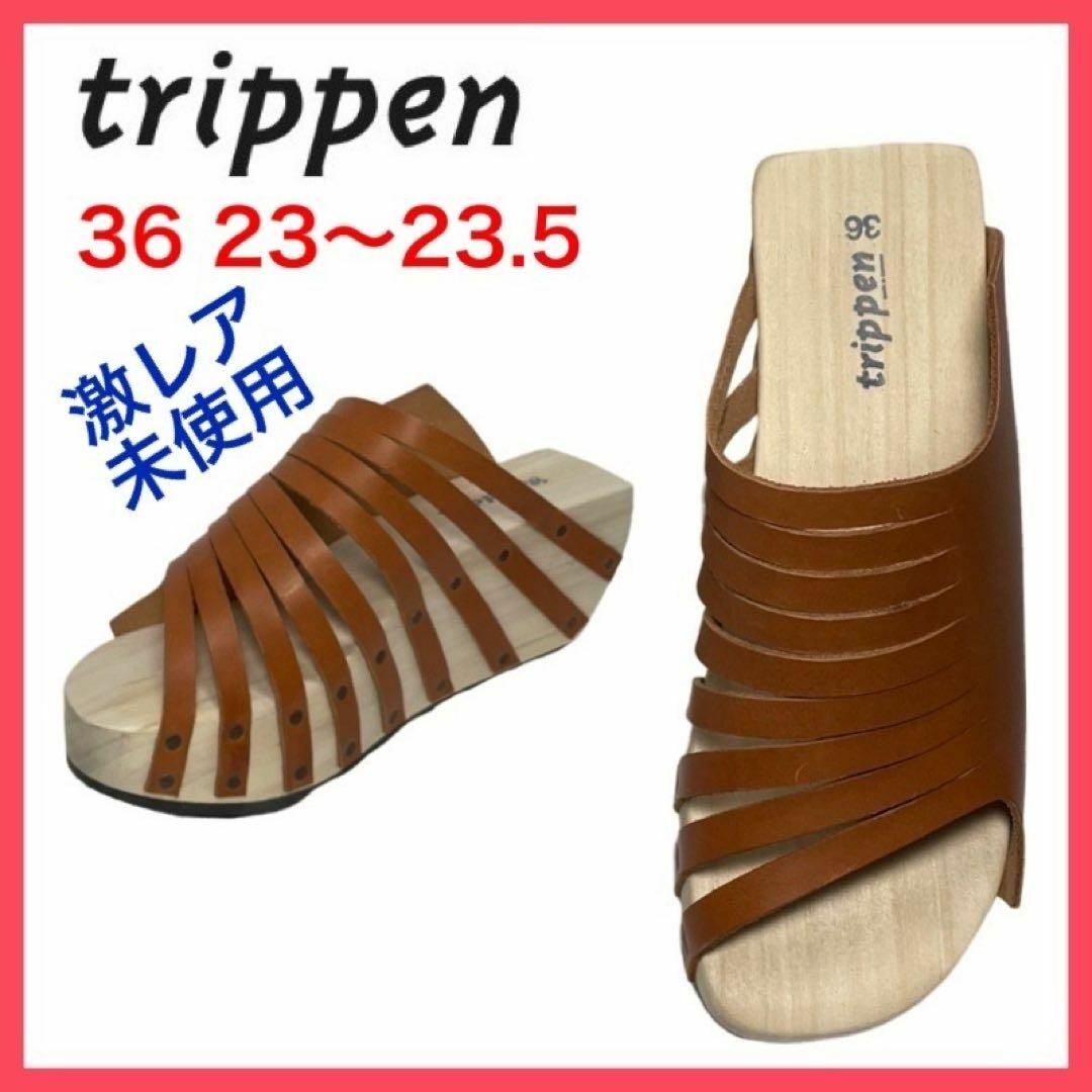 trippen(トリッペン)の★未使用★トリッペン　サンダル　サボ　ウッド　ウエッジソール　厚底　激レア　36 レディースの靴/シューズ(サンダル)の商品写真