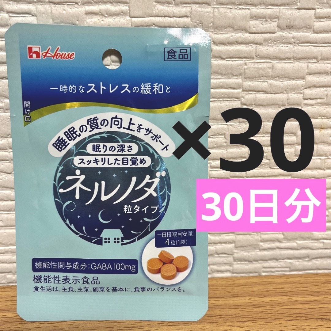 ハウスウェルネスフーズ - 【機能性表示食品】ハウスウェルネスフーズ