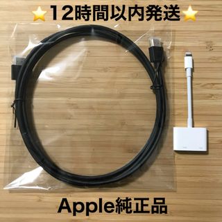 アップル(Apple)の⭐️純正品⭐️12時間以内発送⭐️APPLE MD826AM/A⭐️G(映像用ケーブル)