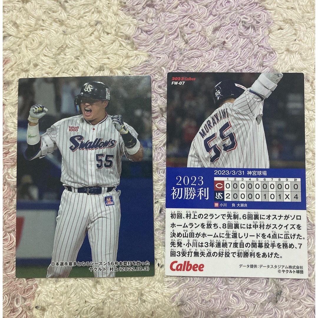 東京ヤクルトスワローズ(トウキョウヤクルトスワローズ)の村上宗隆 プロ野球チップスカード エンタメ/ホビーのタレントグッズ(スポーツ選手)の商品写真