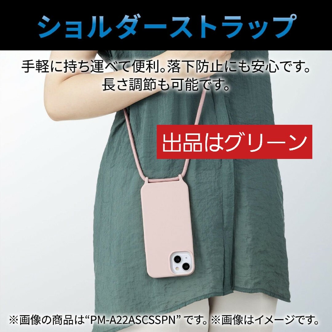 ELECOM(エレコム)のエレコム iPhone 14 / 13 シリコン ケース ショルダーストラップ付 スマホ/家電/カメラのスマホアクセサリー(iPhoneケース)の商品写真