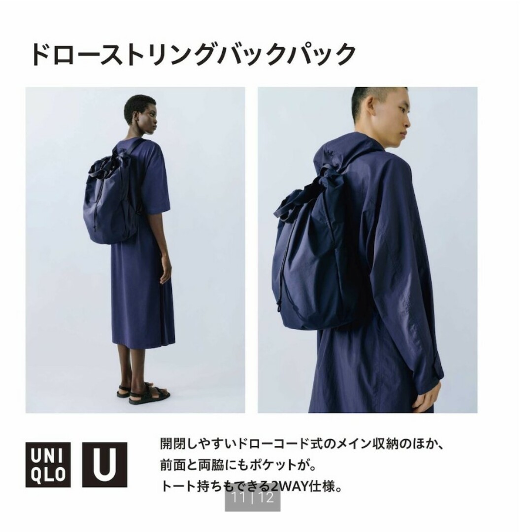 UNIQLO(ユニクロ)のユニクロユー リュックトート レディースのバッグ(リュック/バックパック)の商品写真