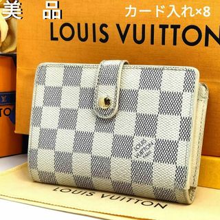 ルイヴィトン(LOUIS VUITTON)のルイヴィトン アズール ダミエ ポルトフォイユ・ヴィエノワ がま口 折り財布(財布)