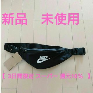 ナイキ(NIKE)のボディバッグ　NIKE ナイキ(ボディバッグ/ウエストポーチ)