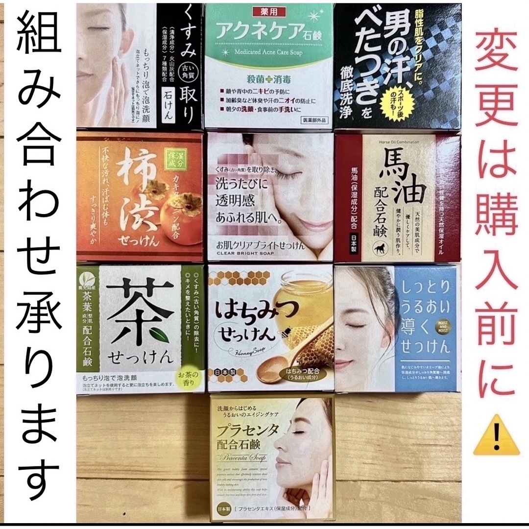 茶葉&馬油配合石けん セット コスメ/美容のスキンケア/基礎化粧品(洗顔料)の商品写真